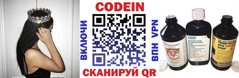 где найти   Суровикино  Codein Purple Drank 