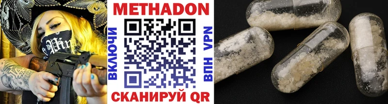 МЕТАДОН methadone  Суровикино 